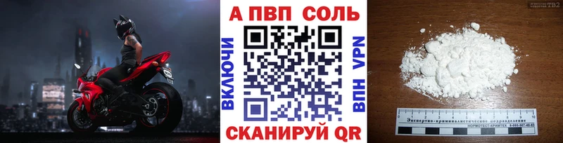 купить наркоту  kraken   A-PVP Crystall  Аркадак 