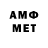 Метамфетамин мет Dimon_chik
