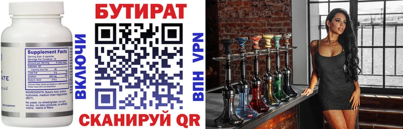 Бутират GHB  Аркадак 