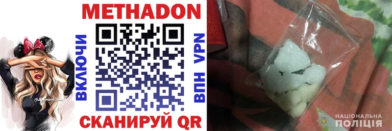 МЕТАДОН methadone  Аркадак 